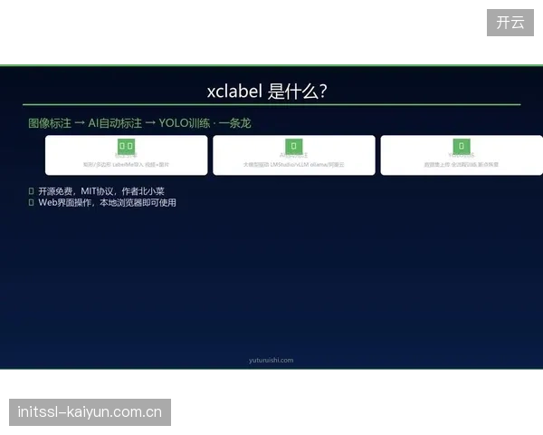 内容生产端本季度普及智能标注 提升数据训练效率